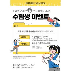 일산필라테스 회원권
