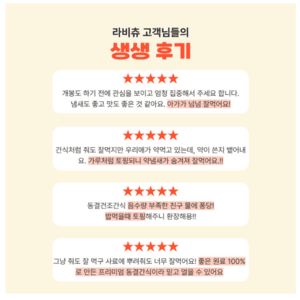 동결건조 북어트릿