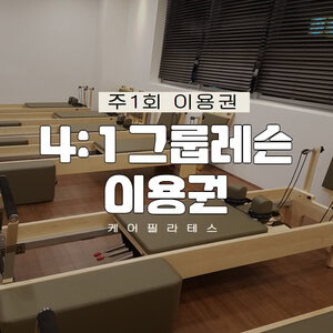 경기 광주 필라테스 가격