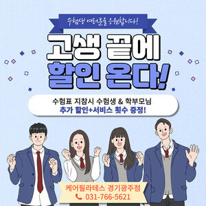 경안동필라테스리뷰