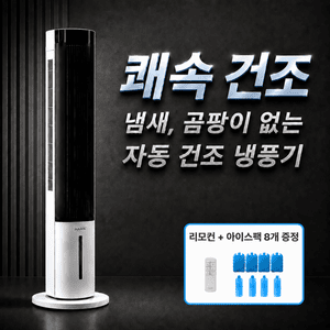 타워형 냉풍기
