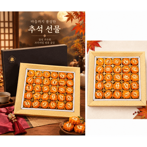 곶감 호두말이 선물세트