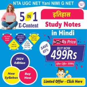 UGC Net History Study Material In Hindi-With Mcq, PYQ Paper With Ans Tick, Syllabus or Cut Off (5 In 1 E-Content)