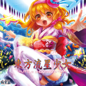 SOL Summer Of Love 魂音泉 東方 同人 音楽 CD SOL Summer Of Love 魂音泉 東方 同人 音楽 CD SOL Summer Of