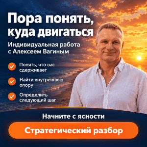 Стратегический разбор