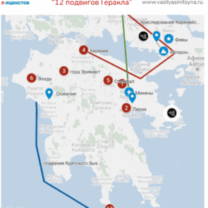 12 подвигов Геракла, викторина, игра, вопросы по тексту, работа с текстом, задания с ответами