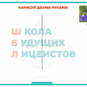 развитие мозга, рисование двумя руками, межполушарное взаимодействие, нейрогимнастика, нейроигры, нейронные связи,