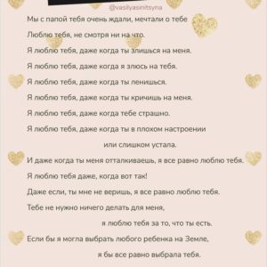 безусловная любовь, аффирмации, внушение себе и ребенку, состояние мамы, воспитание без слов