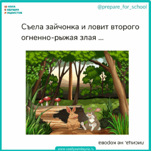 загадки обманки, загадки с подвохом в рифму, смешные загадки с подвохом,загадки обманки,загадки в стихах загадки для детей, загадки и отгадки