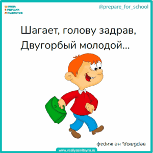 еселые загадки в стихах, веселые загадки, загадки на внимание, загадки на произвольное внимание, детские загадки с подвохом