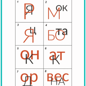 задание разгадайте ребус