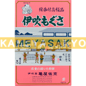 箱入りもぐさ