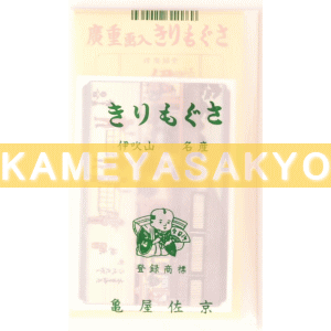 切りもぐさ
