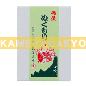 新棒灸ぬくもり