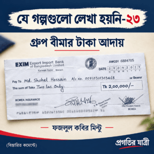 Sohel1