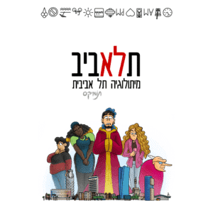 תלאביב