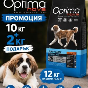 оптима промо