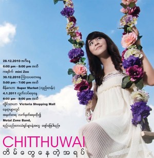Chit Chu Wai