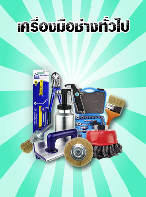 เครื่องมือช่างมืออาชีพขายส่ง-ปลีก THE SUN & BERG 43 Hand Tools Pc 4