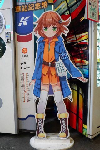 美麗島駅