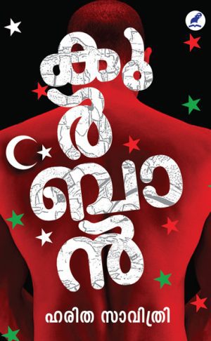 Qurban