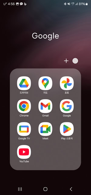 유튜브바로가기 모바일 버전 1
