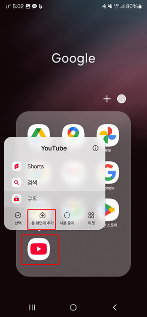 유튜브바로가기 모바일 버전 2