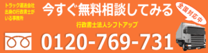 電話無料相談はこちら