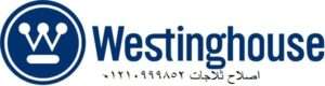 صيانة وستنجهاوس مصر الجديدة