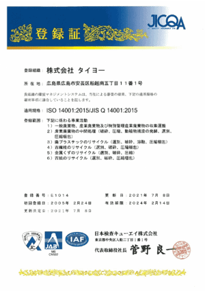 iso14001