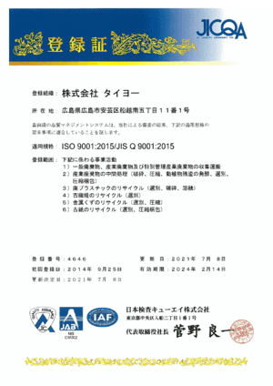 iso9001
