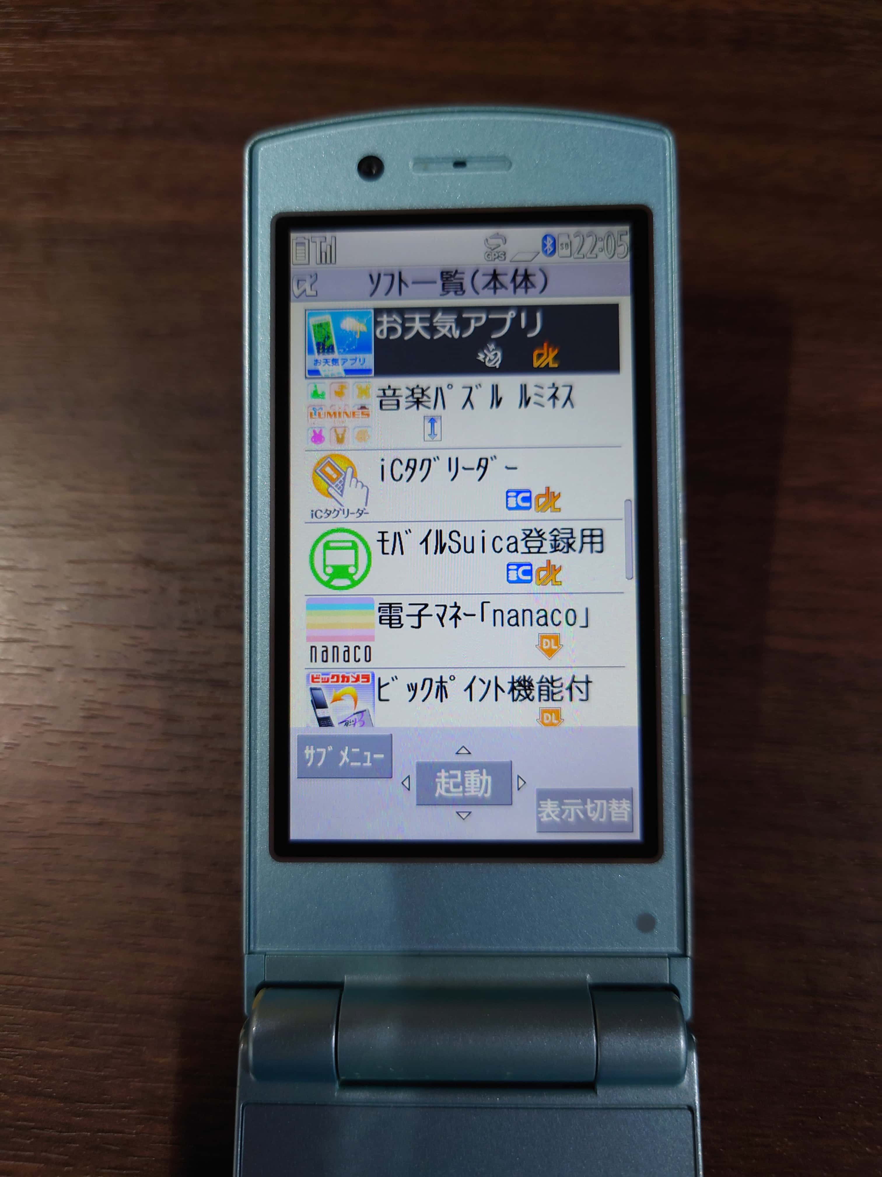 その他初期インストール済みアプリ一覧３
