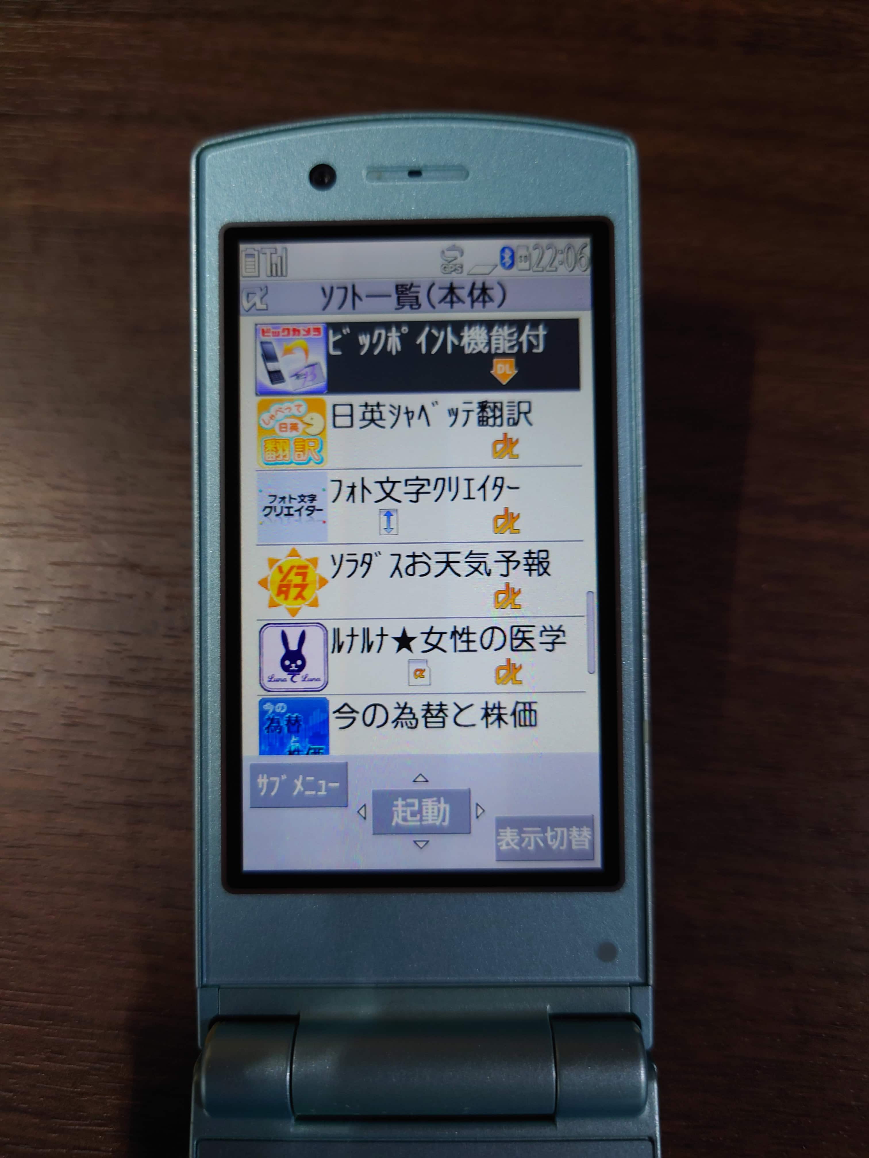 その他初期インストール済みアプリ一覧４