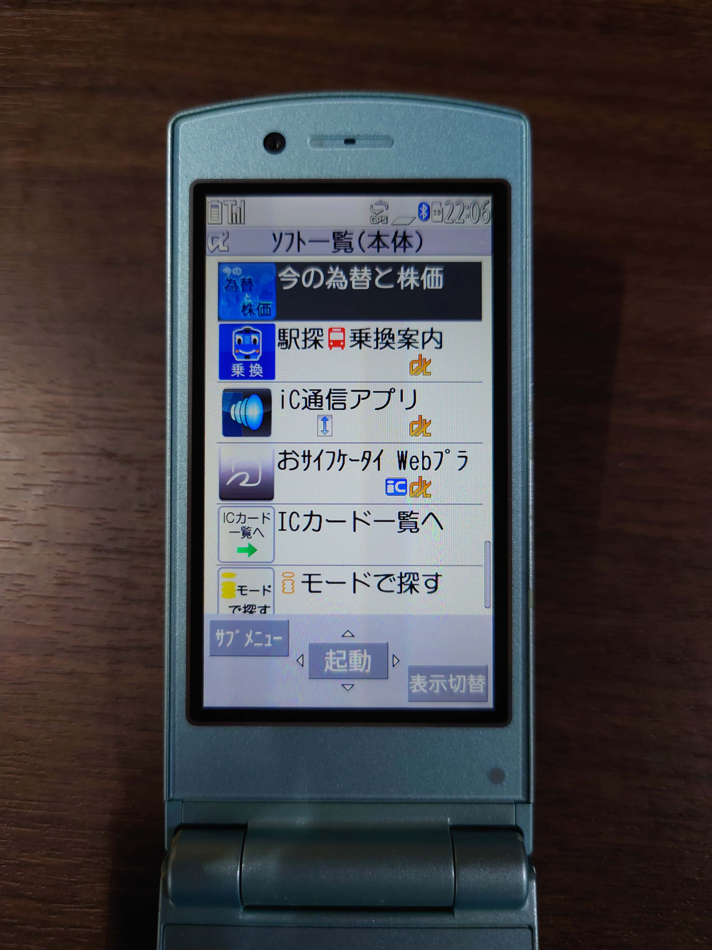 その他初期インストール済みアプリ一覧５