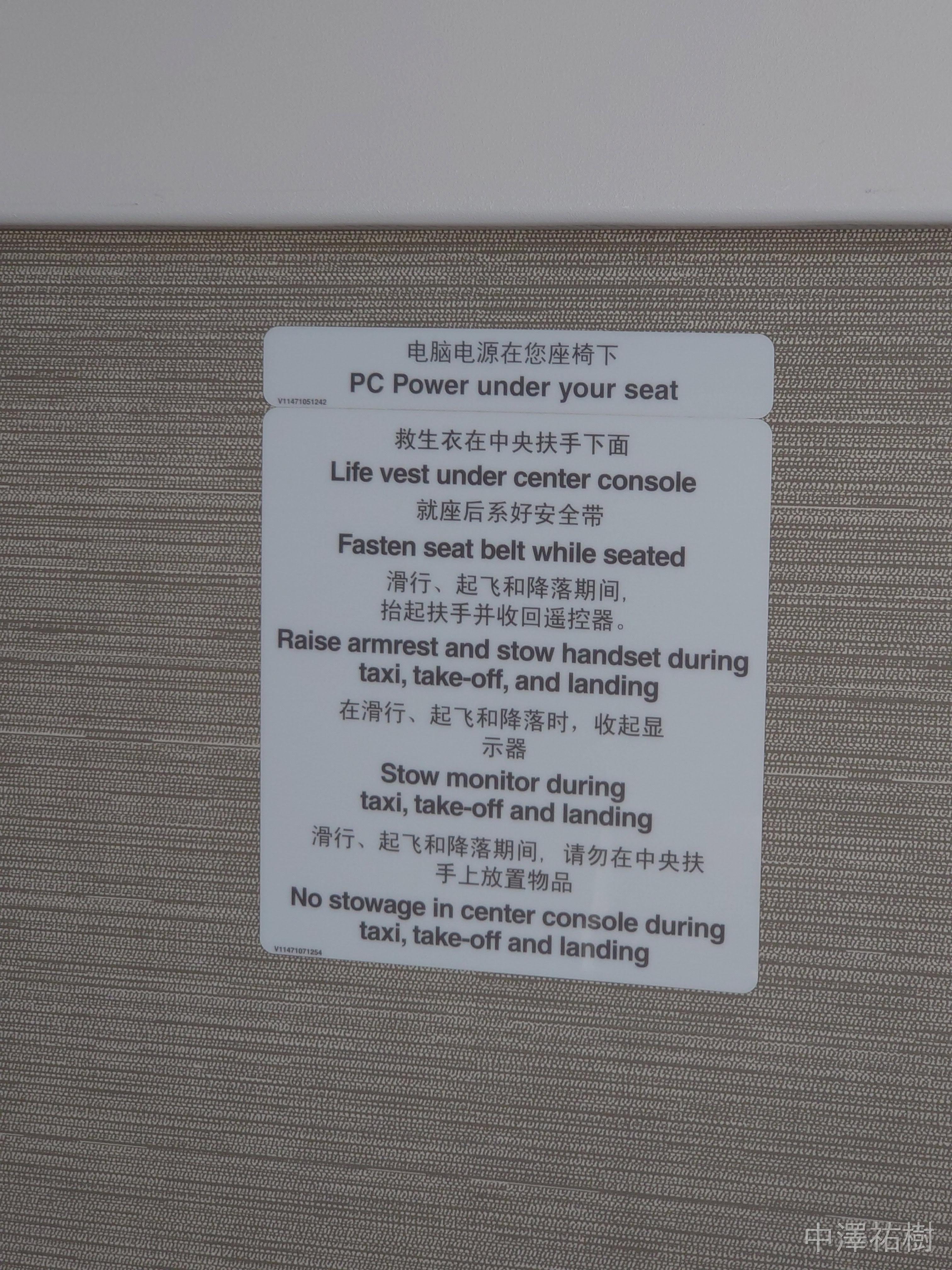各種注意事項
