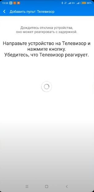 Как управлять техникой через ИК-порт на смартфоне Xiaomi