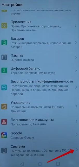 Как сделать сброс настроек на Huawei