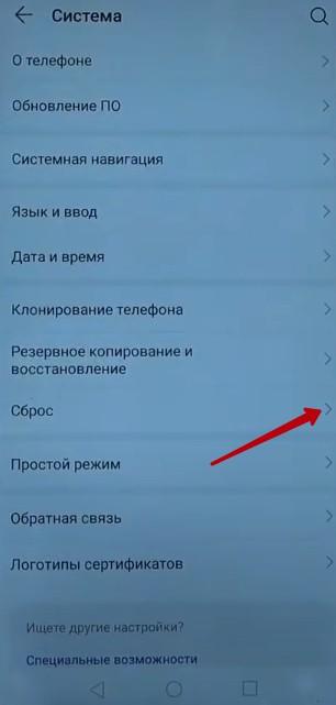 Как сделать сброс настроек на Huawei