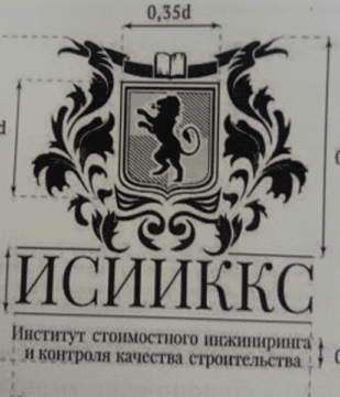 Лого системы «Система добровольной сертификации «Профессиональное подтверждение квалификаций в области стоимостного инжиниринга»»