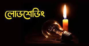 চৌহালীতে ঘন ঘন লোডশেডিং, চরম ভোগান্তিতে শিশু, বৃদ্ধ