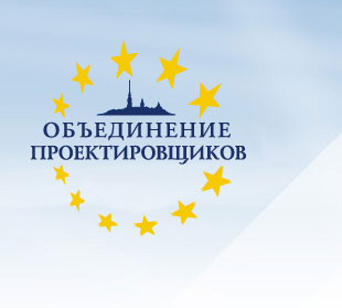 НП «Объединение проектировщиков»