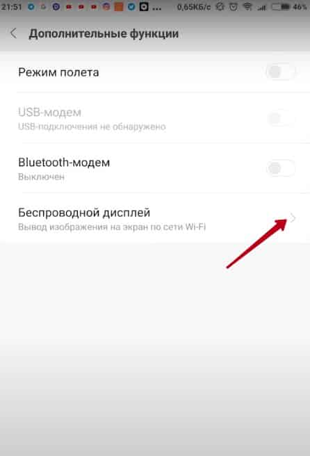 Все способы подключения смартфона Xiaomi к телевизору
