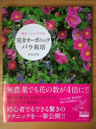 オーガニックな本