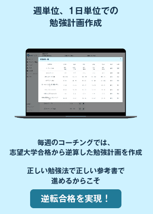 逆転コーチングの料金はいくら？月謝・年間費用・解約時の注意点を解説