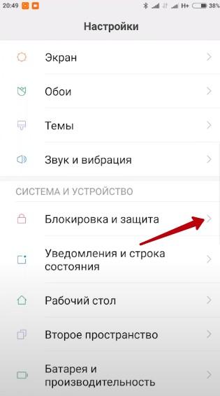 Как установить и настроить сканер отпечатка пальца на Xiaomi