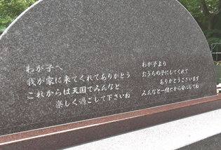ウーリー墓地