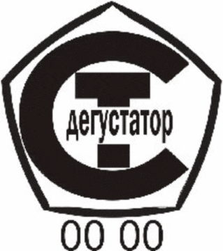 Лого системы «Система добровольной сертификации персонала в области органолептического анализа «Дегустатор»»