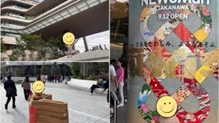 ニューマン高輪（NEWoMan）