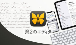 Ulyssesの「第2のエディタ」表示を使って2つのシートを横並びに表示する