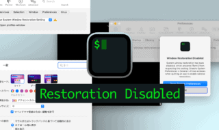 iTerm2で「Use System Window Restoration Setting」を設定しているとアラートが表示されて機能しない